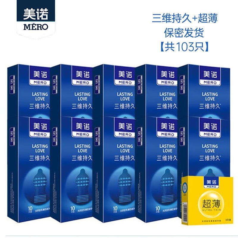 (103) 메노 3D 지속 10 팩 + 3 팩