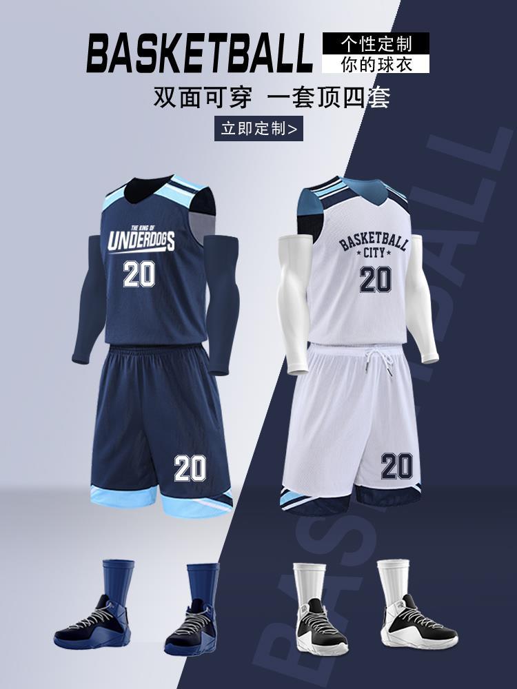 New Double-sided Basketball Suit Printed American Style suit Men and Children Double-sided Jersey Competition Training Team Clothing Vest Women