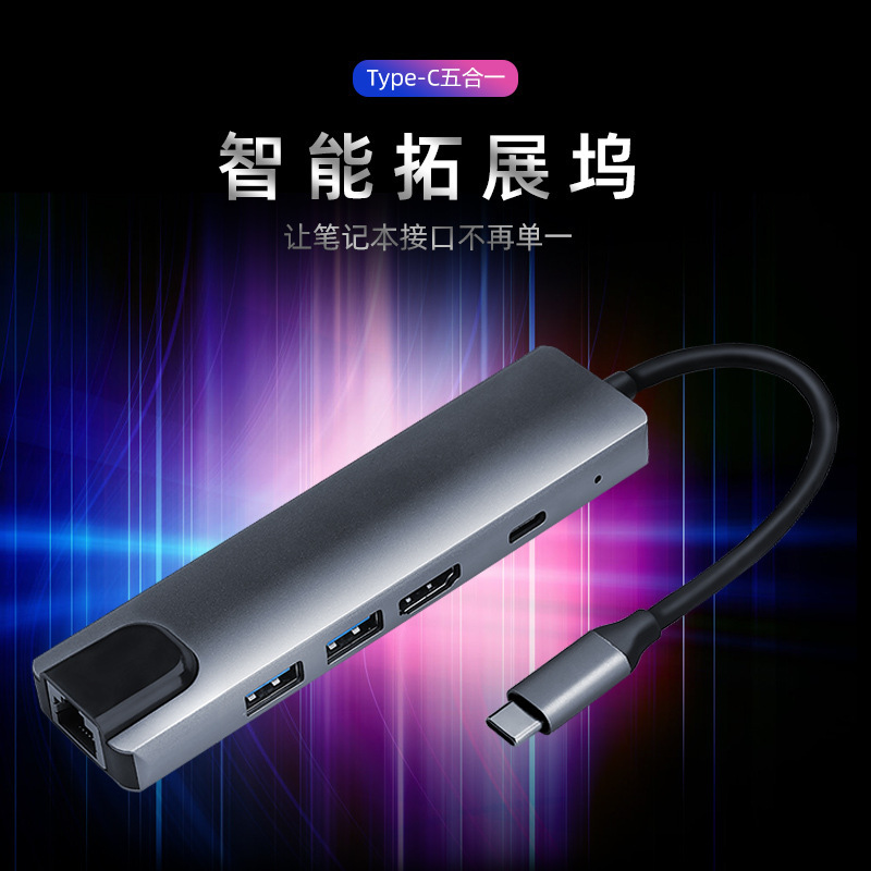 5-in-1 TYPE-C3.1 Nic docking station HUB USB2.0 HDMI 4K mobile phone PD fast charge 3.0 transfer 5-in-1 TYPE-C3.1 Nic docking station HUB USB2.0 HDMI 4K mobile phone PD fast charge 3.0 transfer