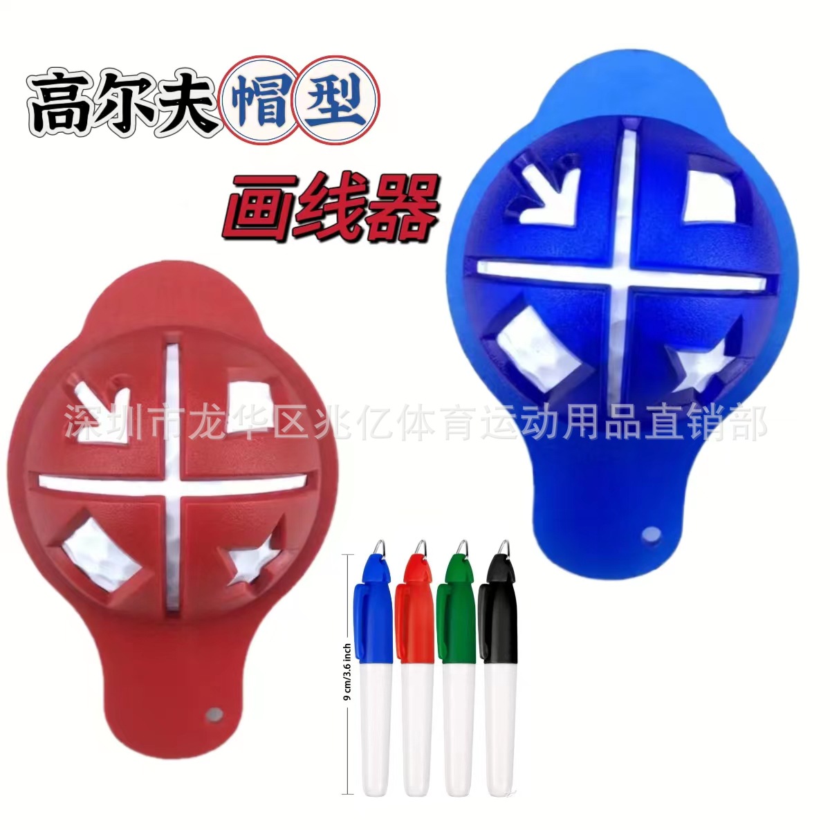 골프 라인 그리기 장치 캡형 볼 그리기 장치 골프 볼 그리기 장치 골프 볼 라인 설정 도구