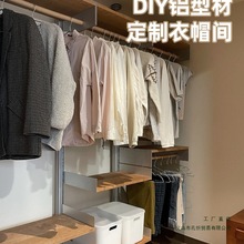铝型材衣柜框架DIY定 制铝合金金属卧室衣橱收纳置物架家用衣帽间