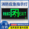 消防应急灯安全出口指示灯应急疏散指示灯楼层标志灯不锈钢指示灯