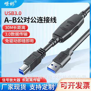 USB3.0��ӡ��B�ͷ��ڎ��Ŵ���UV��ӡ�C�������B�ӾW�j�z���^Ӳ�P
