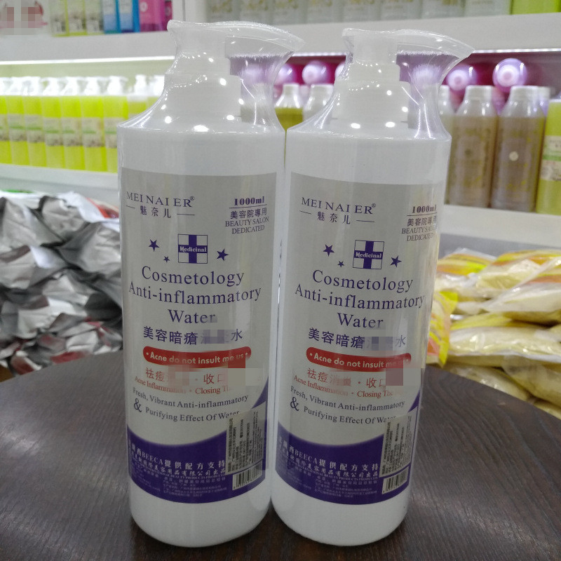 祛痘水美容院暗疮调理水润肤乳液护肤厂家去痘1kg院线大瓶|ms