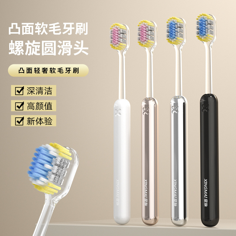 抖音高级软毛牙刷山型凸型成人超细情侣家庭装牙刷高端家用宽头|undefined