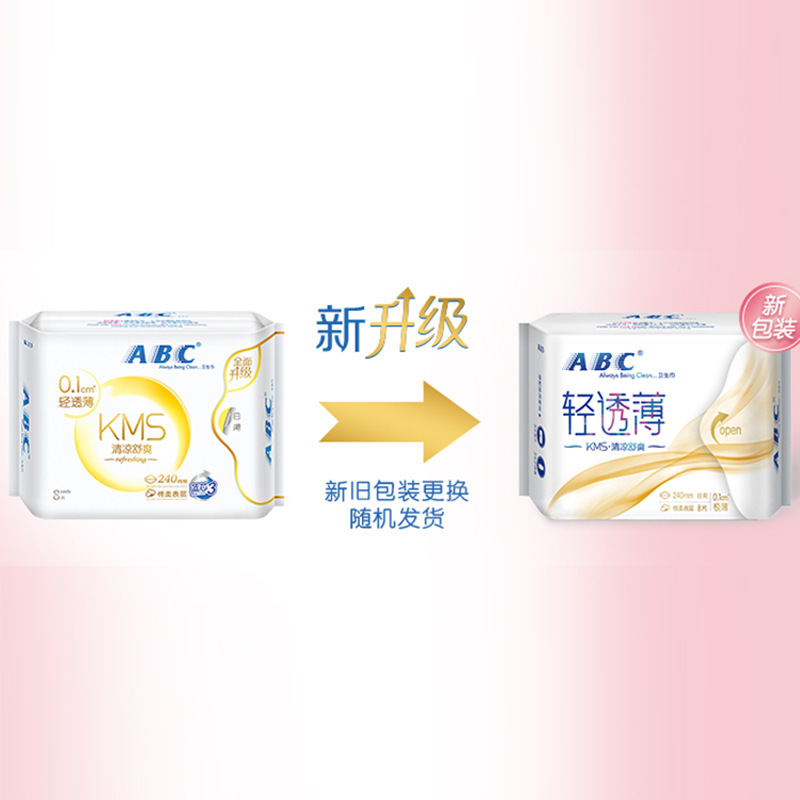 ABC卫生巾KMS轻透薄日用超薄棉柔8片/包日用240mm K13夏季姨妈巾|undefined