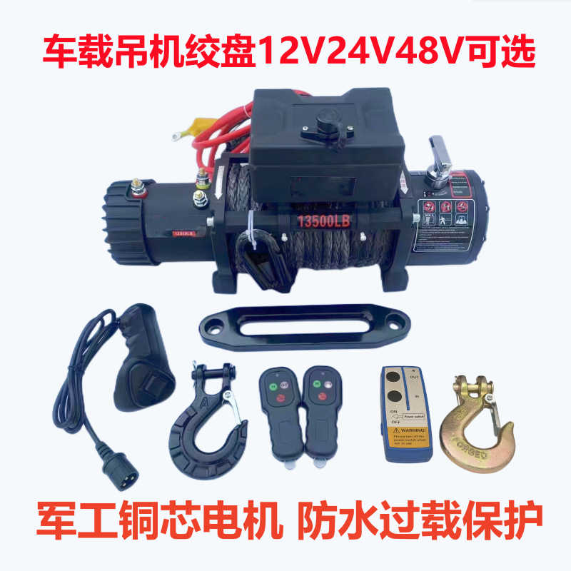 Accesorios de cabrestante eléctrico de control remoto inalámbrico guía de cuerda mango relé motor de freno engranaje carcasa cepillo de carbono
