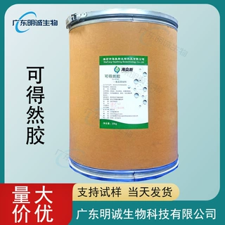 可得然胶 食品级肉制品仿生素食用凝固增稠稳定剂 可得然胶