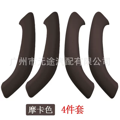 Suitable for BMW X1 X2 F48 F49 F39 2016-2020 armrest cover replacement modified handle outer cover (Armrest, handle, handle) - mb-x1wg-2l2r-mk-4-piece-set-mocha-color