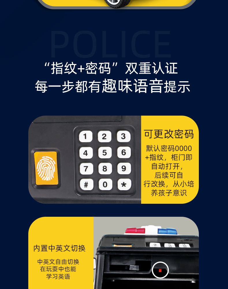 警察特警存钱车详情_10