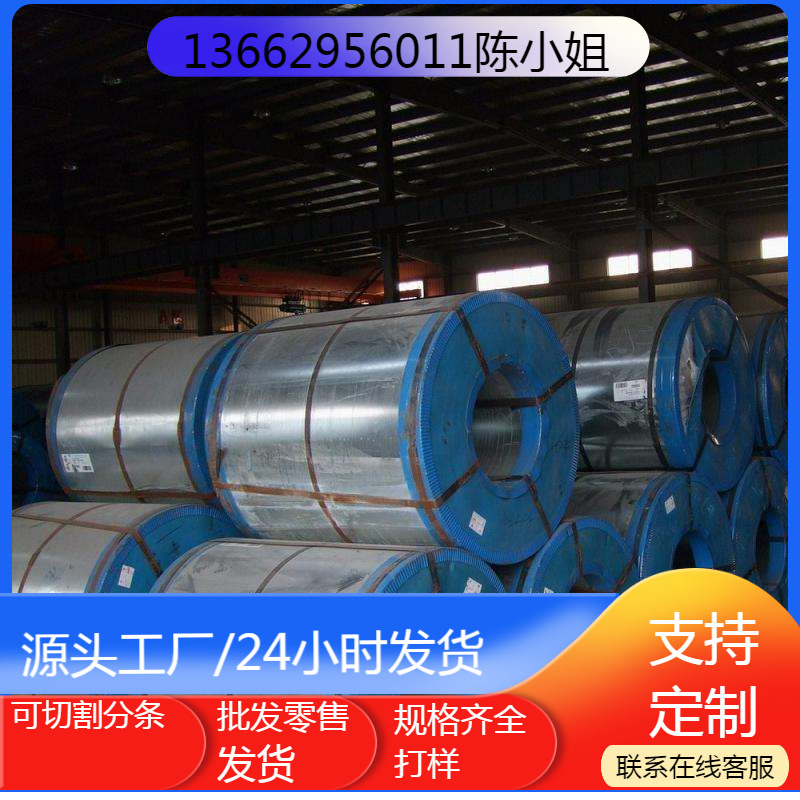 GMW3032M-ST-S-HR550LA-HD60G60G-U高强钢板钢带镀锌板可定尺分条