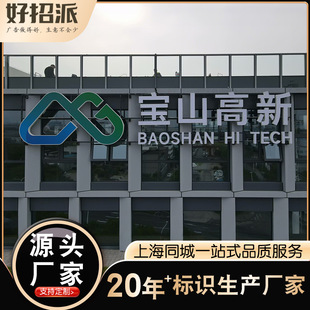 Customized Led Illuminated Letters for Hotel and Building Exterior Glass Curtain Walls, Hot-Selling Cross-Border Product