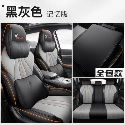 Modelə uyğun (Original) oturacaq örtükləri | Special Seat Cover All - black-gray-skin-friendly-perforated-leather-with-a-pair-memory-cotton-headrest-waist-default-item