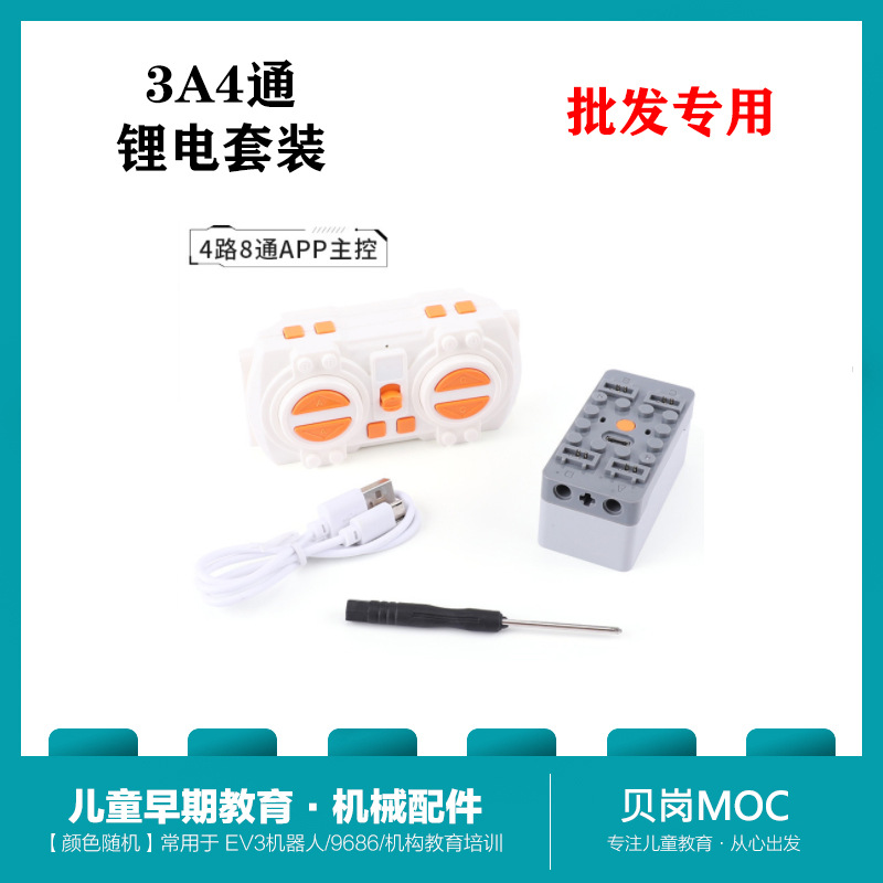 Compatible con Lego 8883 bloques de construcción de juguete motor mecánico grupo 8881 montaje de piezas de tecnología PF