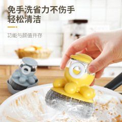 Octopus pot brush artifact automatic liquid-adding pot brush press kitchen household stove cleaning brush does not hurt your hands and does not stick to the pot