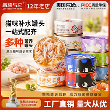 彩罐猫罐头鸡肉慕斯猫湿粮浓汤营养奶昔白肉生骨肉主食罐头猫零食