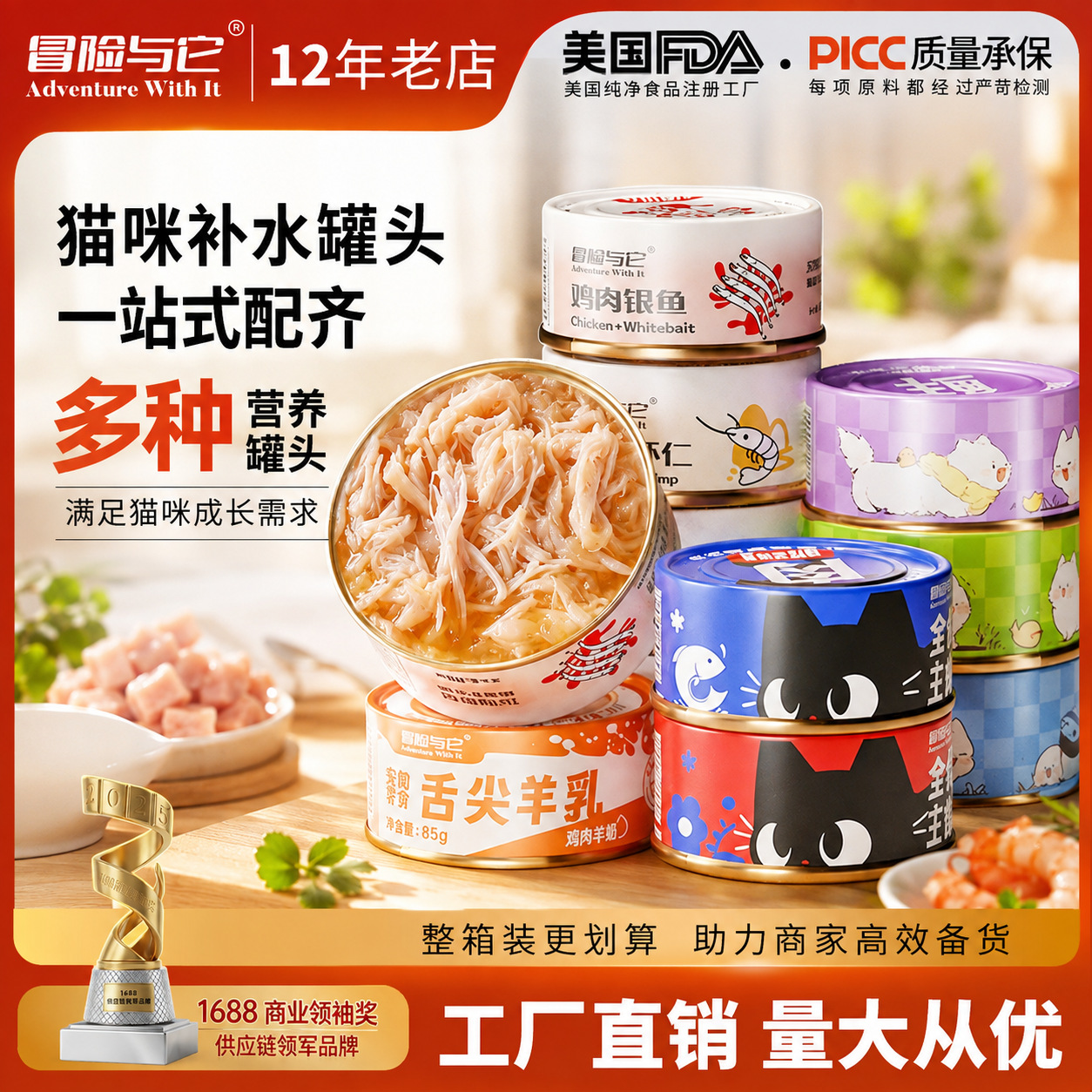 彩罐猫罐头鸡肉慕斯猫湿粮浓汤营养奶昔白肉生骨肉主食罐头猫零食