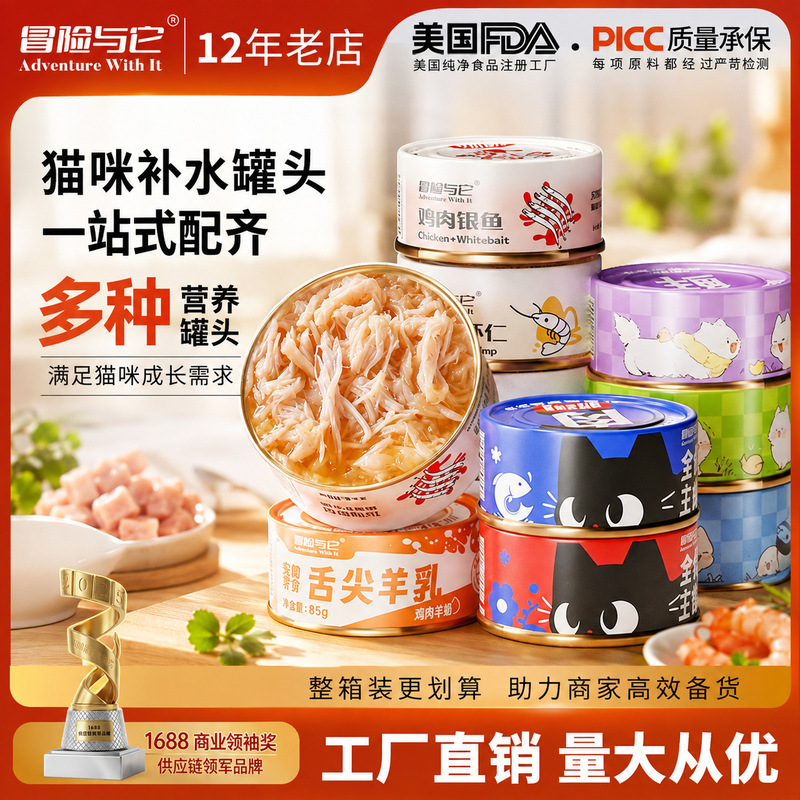 Color Canned Cat Chicken Mousse Cat Wet Food Soup Nutritious Milkshake White Meat Raw Bone Meat Staple Food Canned Cat Snacks