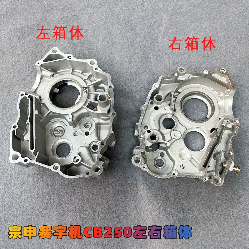 Модификация левого и правого центральных кожухов картера для мотоциклов Zongshen MX4, K5, CQR, T4, Zhenglin CB250