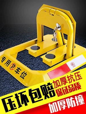 Car lock – Car Garage Anti-Occupation Blocker, No