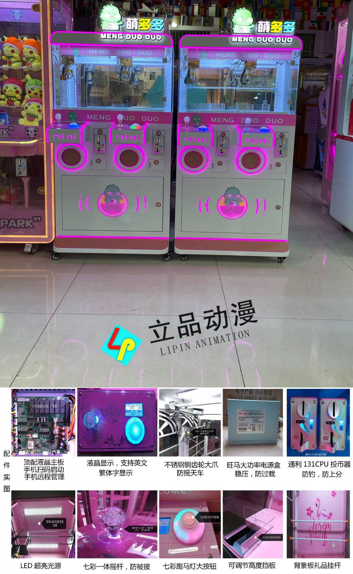 하드웨어 더블 부티크 머신-탑 매칭