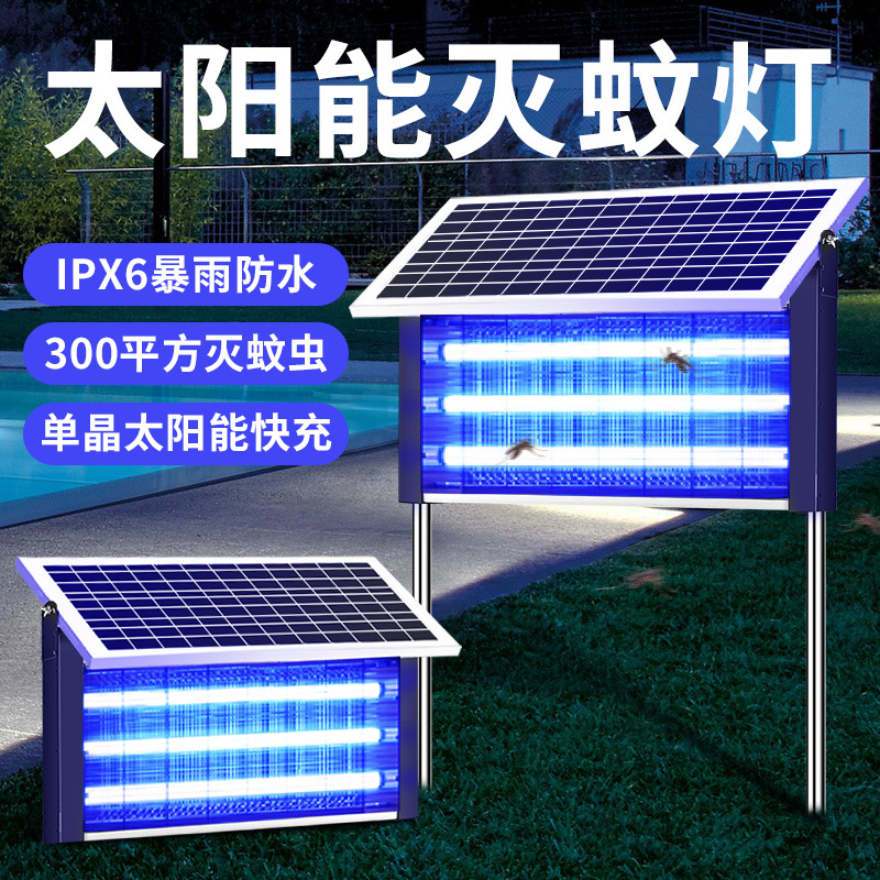 Outdoor Solar Mosquito Killer Waterproof and Durable Solar Mosquito Killer Garden Lawn Fly Killer Lamp