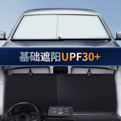 Car sunshade, car sunscreen, heat insulation sunshade, automatic retractable front windshield, car rolling shade (Sun shade) - double-plate-front-gear