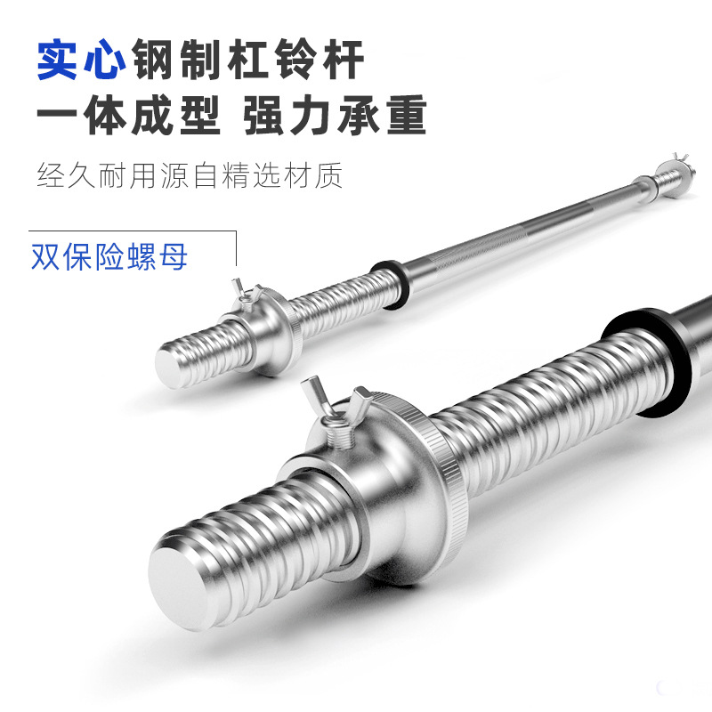 Barra de galvanoplastia de agarre manual transfronteriza juego completo de equipo de fitness con mancuernas juego de barra de press de banca barra dura 50