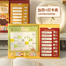 2025年打卡台历计划日历新款学生学习创意台历式记事本桌面摆件