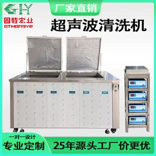 双槽超声波清洗机金属塑胶油污蜡锈斑清洗定制超声波清洗机