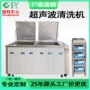 定制油污超声波金属清洗机