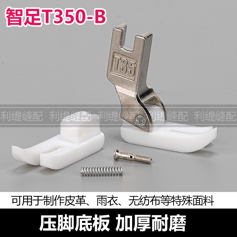 IndusTrial CompuTer FlaT Car Thickeneded T350-B BoTTom PlaTe T351 WhiTe Wear-resisTanT Presser FooT LeaTher PlasTic FlaT Presser FooT Original IndusTrial CompuTer FlaT Car Thickeneded T350-B BoTTom PlaTe T351 WhiTe Wear-resisTanT Presser FooT LeaTher PlasTic FlaT Presser FooT Original