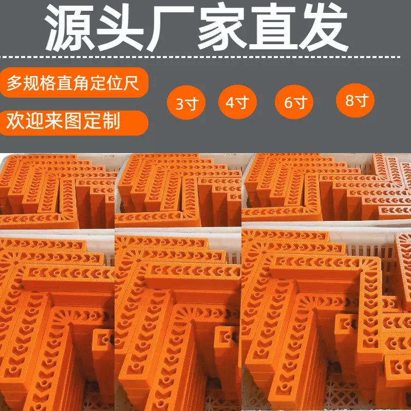 90度直角定位尺ABS木工直角夹具拼板固定夹直角定位器L型直角尺子