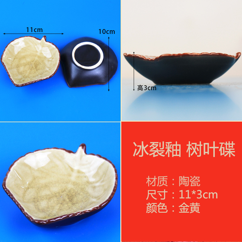 잎 판-11 x3cm-ice 균열 유약-황금