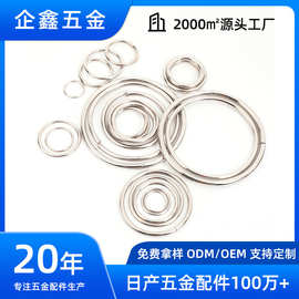 金属O型环扣圈diy玩具首饰品装饰连接环皮具箱包服饰金属圆圈环扣