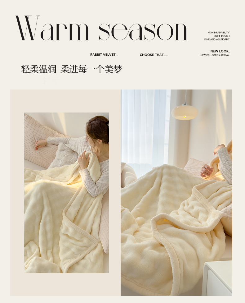 兔兔绒毛毯_07.jpg