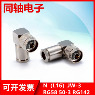 N���^���^����N���^N�^���^�����N-JW50-3-5-7L16ֱ��90���B����