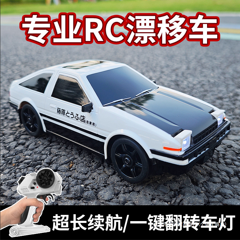rc专业遥控车ae86可翻灯高速四驱漂移赛车儿童玩具车模型男孩礼物