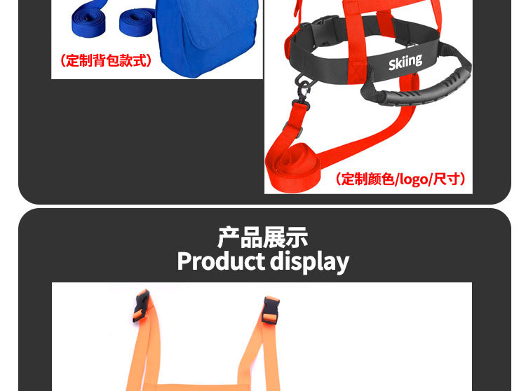 儿童滑雪安全带