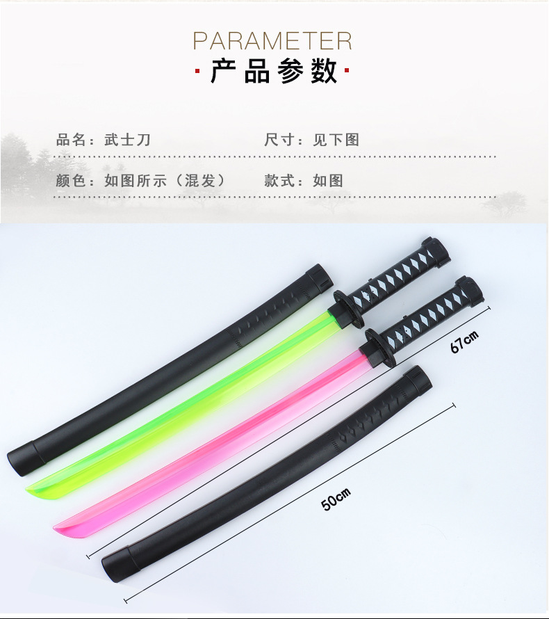发光武士刀详情_02.jpg