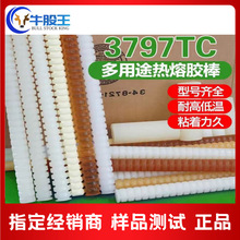 3M 3797TC��ɫ�����z�� ��ӹ�⾀·��̶���ճ���͜ع��I�z��
