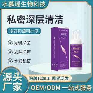 Gynecological Lotion Female Private Vulva Cleaning Bacteriostatic Care Solution Gynecological Vulva Itching Lotion Source Factory