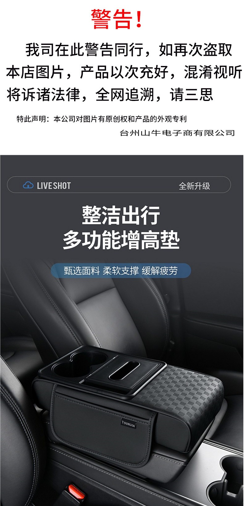 Armrest Box Pad Heightening Pad New Model Car Multifunctional Central Armrest Cup Holder Tissue Box Storage Box