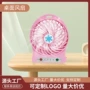 桌面usb便捷式充电电风扇