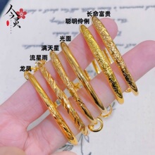 越南沙金儿童推拉手镯仿黄金镯子手环婴儿满月宝宝孩童满周岁礼物