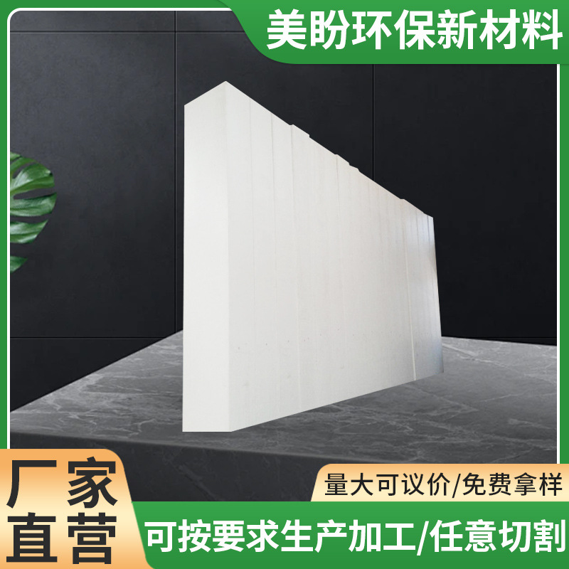 保利龙EPS泡沫板材成型泡沫板防震物流免模异型高密度