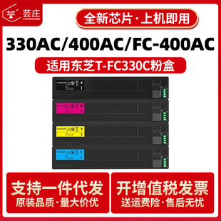 �m�Ö|֥400AC�ۺ�T-FC330C 330AC/400AC FC-400AC��ɫ��ӡ�Cī��