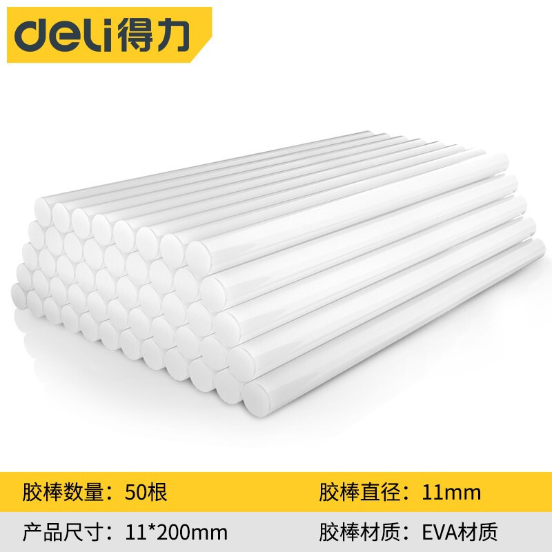 得力热熔胶棒高粘性热熔胶枪家用强力手工胶水7-11mm胶棒胶条