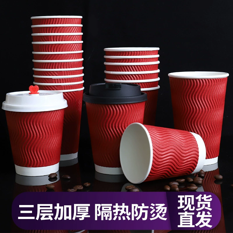 Одноразовый бумажный стакан для кофе, двухслойный стакан для горячих напитков, чая с молоком, стакан для соевого молока, может быть оснащен гофрированным бумажным стаканом с защитой от ожогов, индивидуальная печать