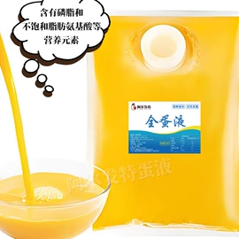 其他鲜蛋类;其他蛋制品;烘焙原料